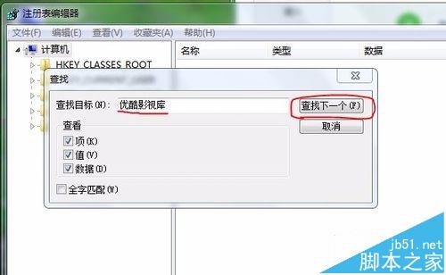 优酷客户端注册表优酷客户端下载中心