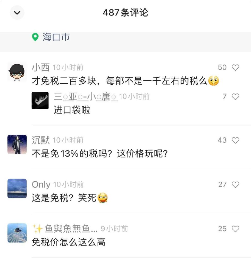 苹果13海南版预约海南免税店苹果手机和国行有区别吗