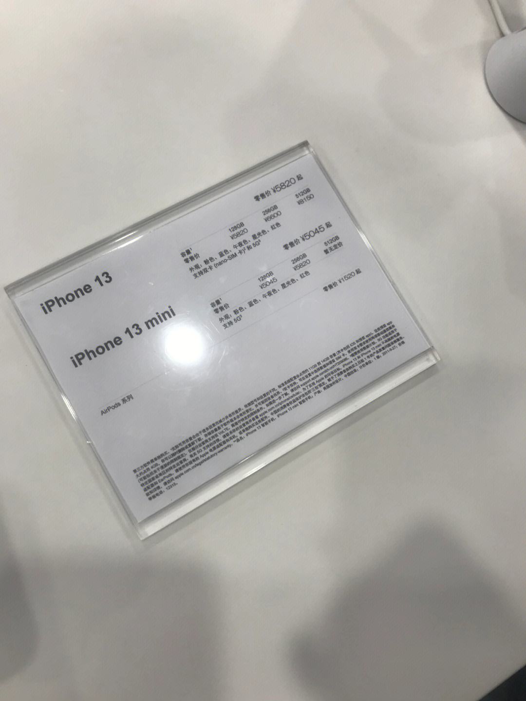 苹果13海南版预约海南免税店苹果手机和国行有区别吗-第2张图片-太平洋在线下载