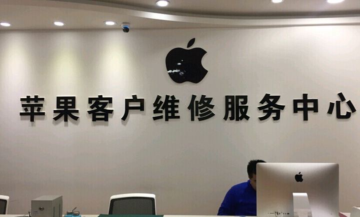 韩版苹果售后苹果官方售后网点查询