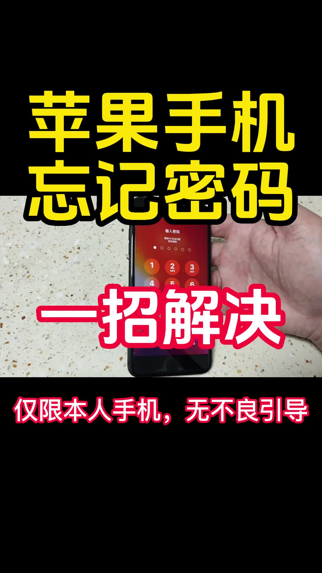苹果的解锁版苹果强制解锁id锁软件-第2张图片-太平洋在线下载