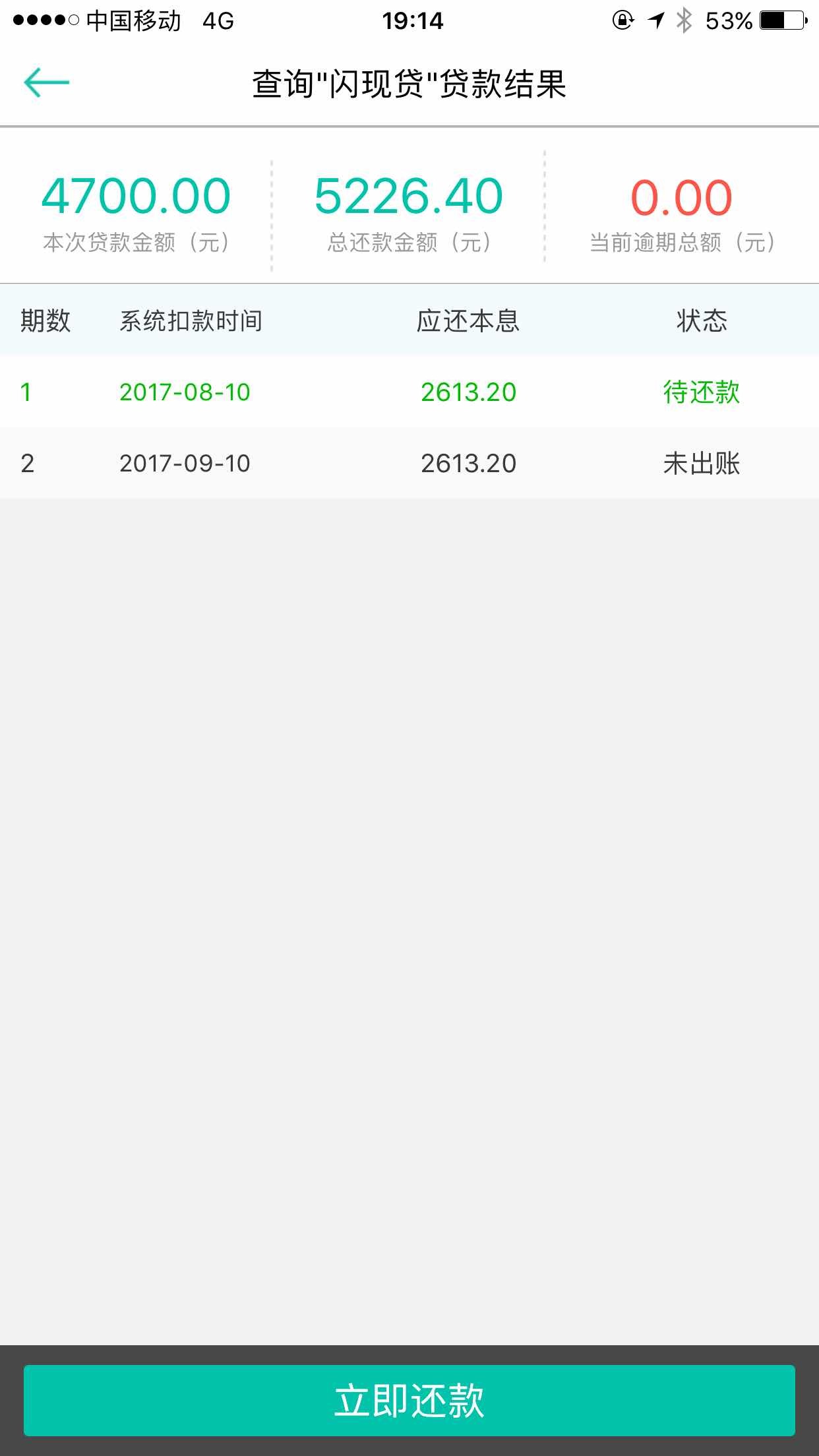 闪现贷安卓版闪现贷款必要认证是什么意思
