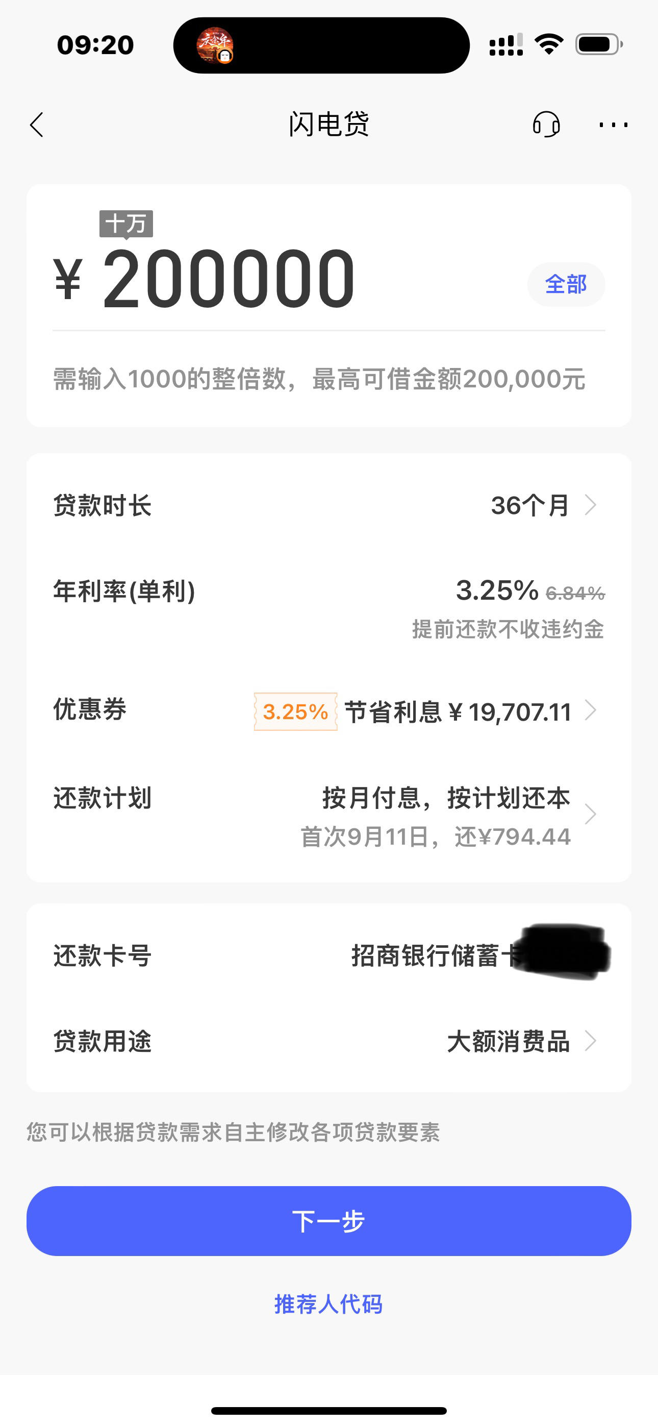 闪现贷安卓版闪现贷款必要认证是什么意思-第2张图片-太平洋在线下载
