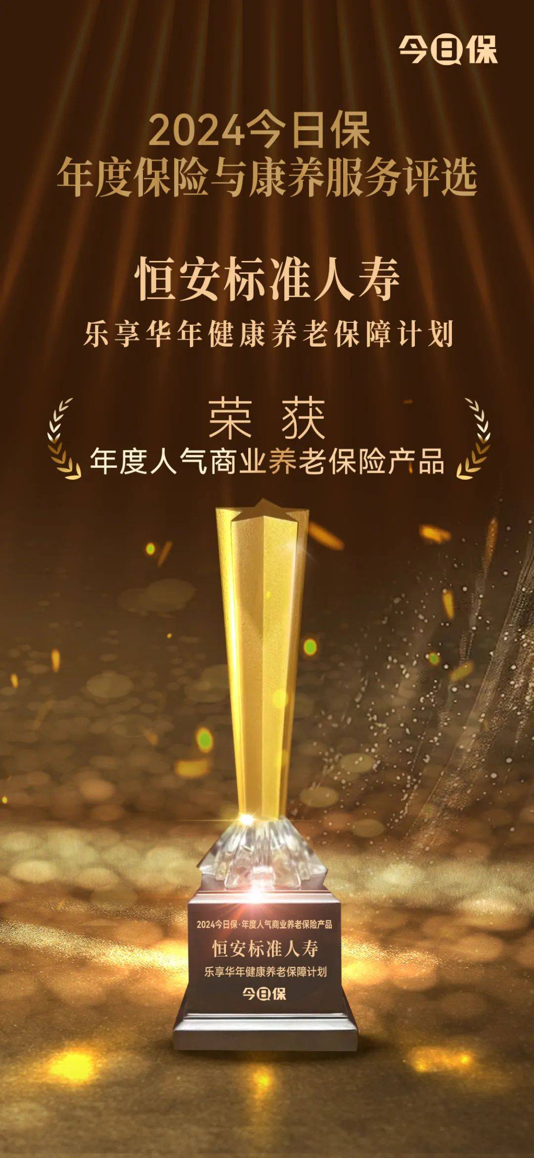恒安标准人寿客户端恒安标准人寿保单查询-第2张图片-太平洋在线下载