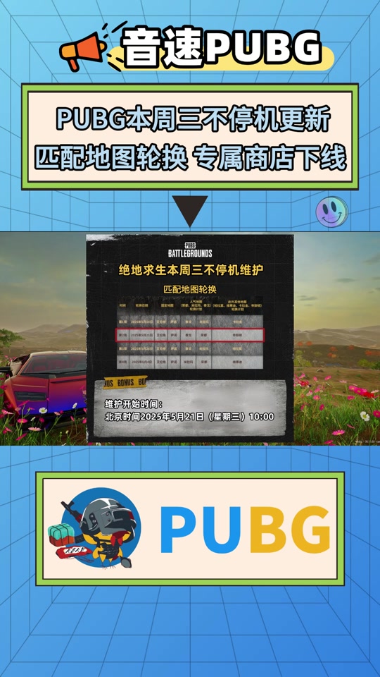 pupg客户端更新pupg正版手游入口-第1张图片-太平洋在线下载